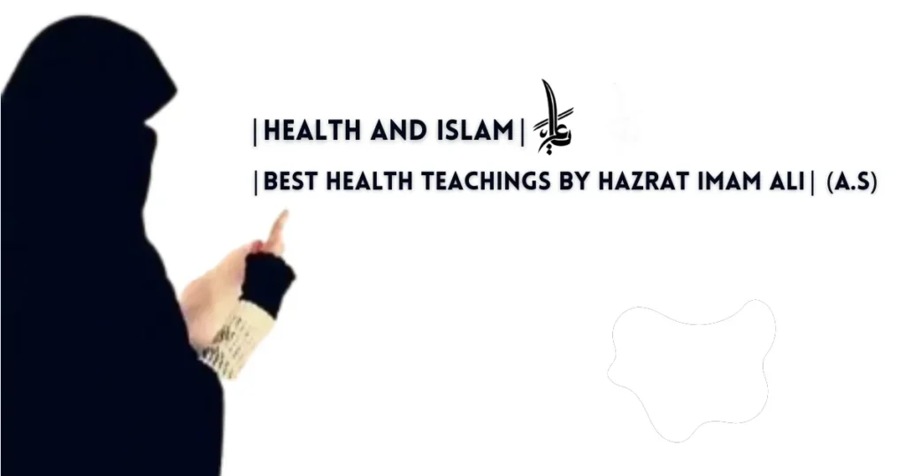 Amazing Health Related Narrations Imam Ali (a.s)